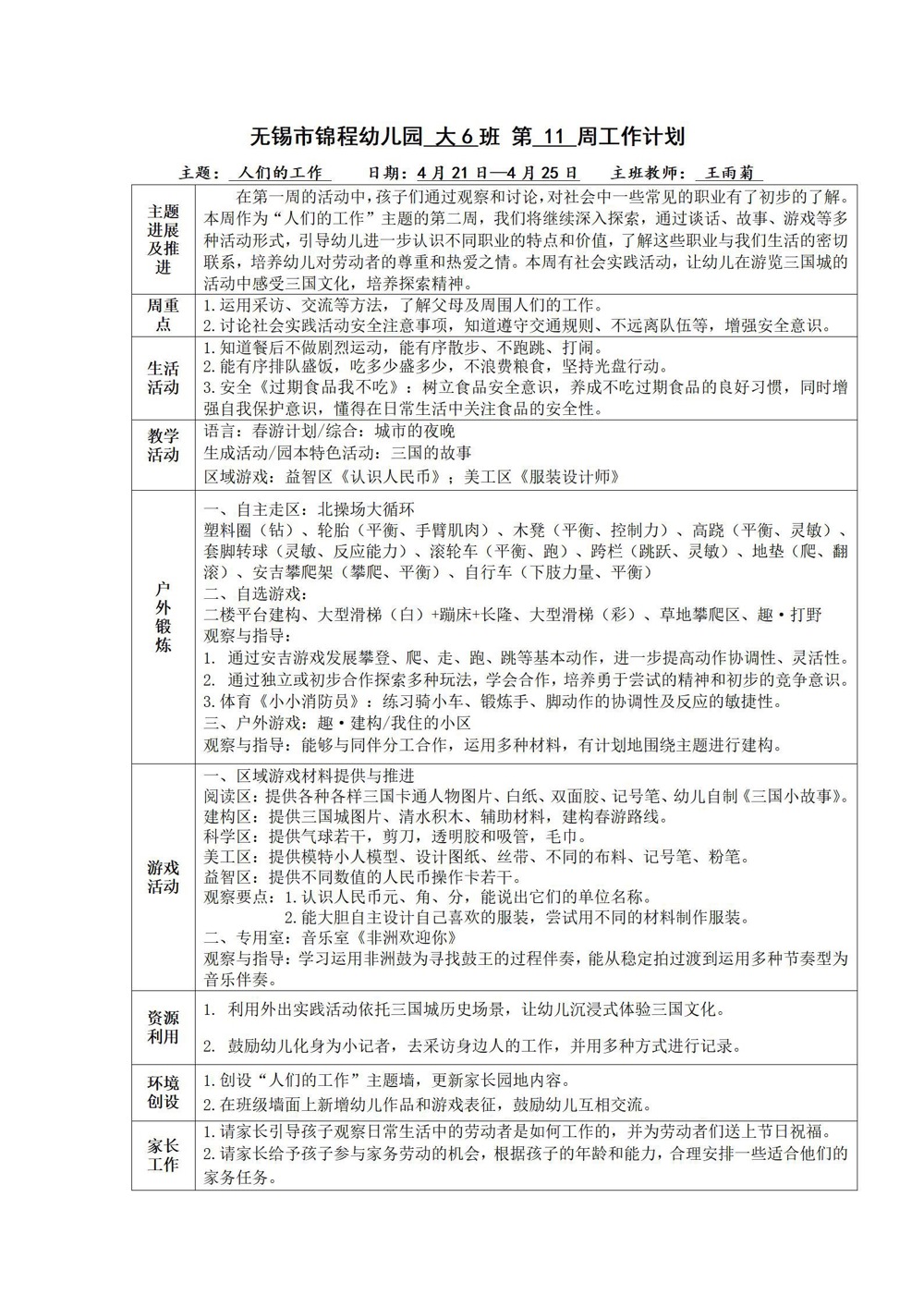 b6d371ddc90f47f38b8a4cadbe356720.jpg