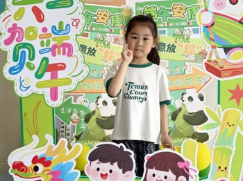 我们的节日