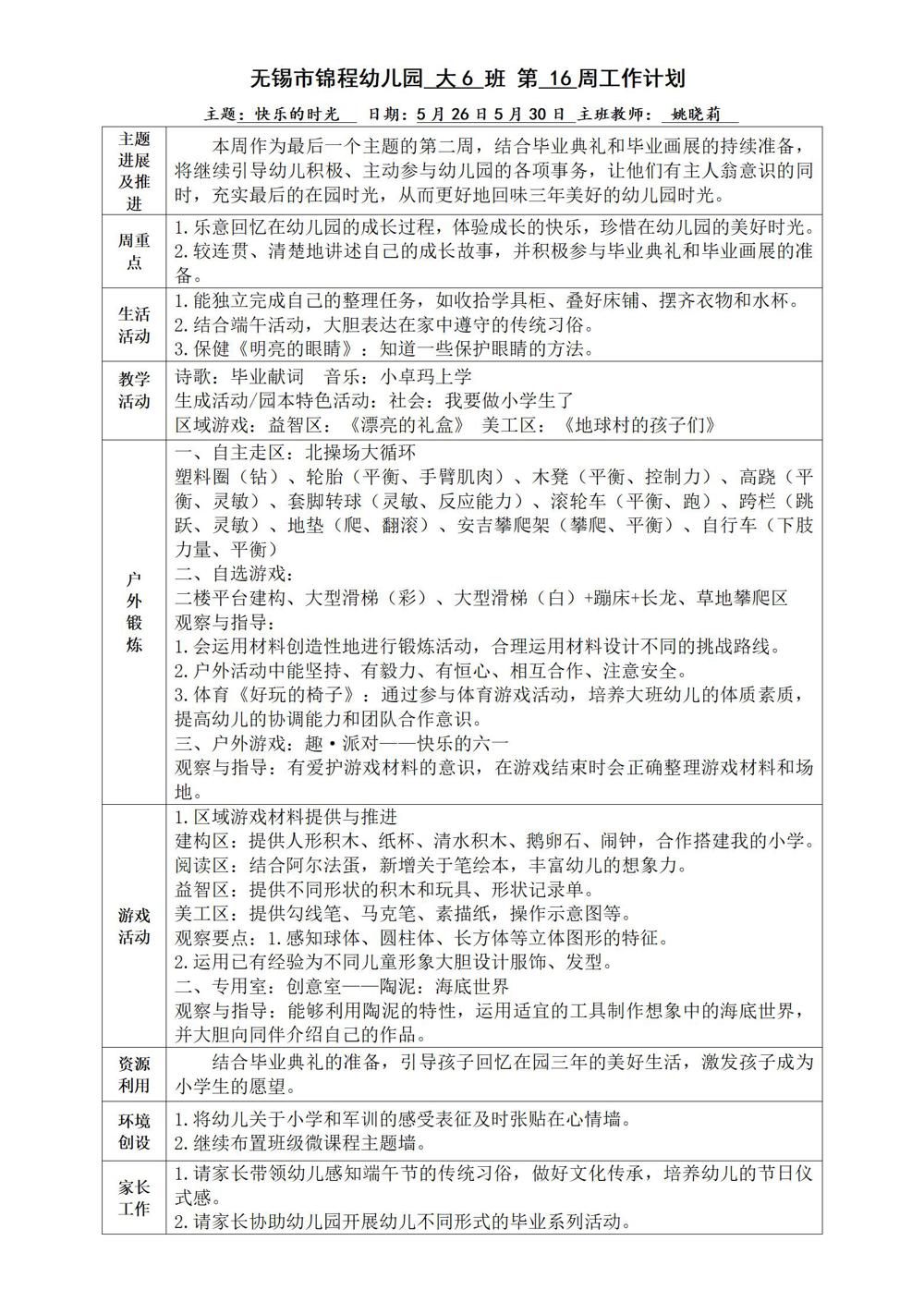 ce6cac225ada4f85bfd8b8813ec6d2c1.jpg