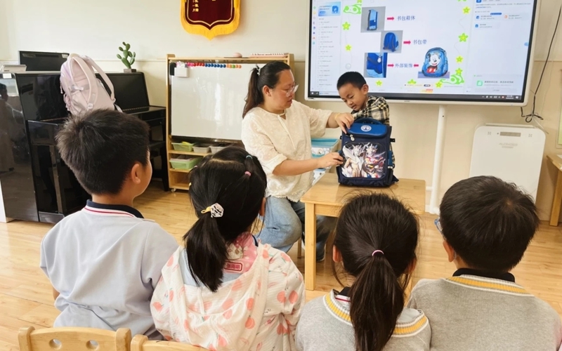 锦程幼儿园：我的小书包——大班幼小衔接活动（三）